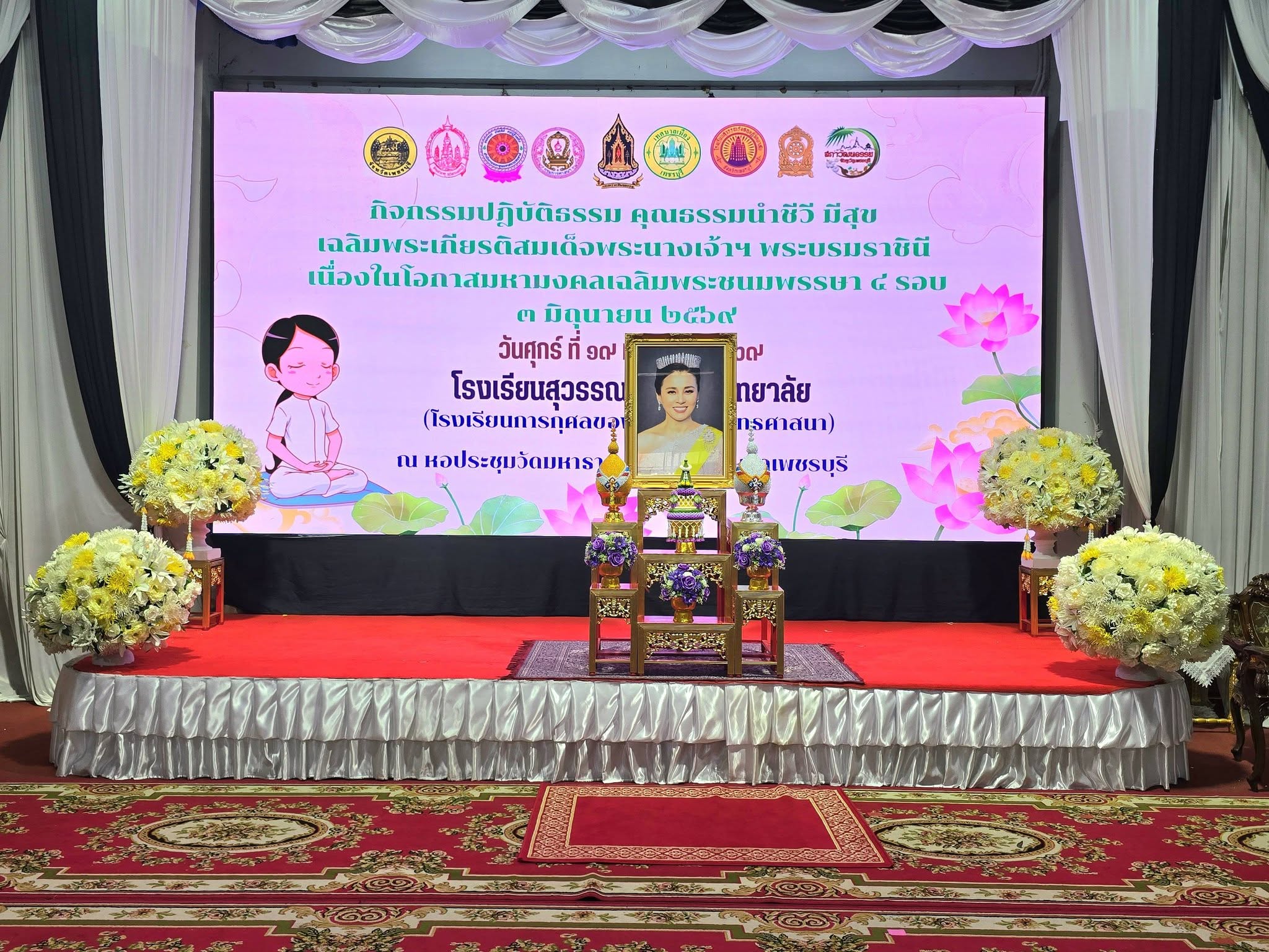 title - ปฏิรูปที่ดินจังหวัดเพชรบุรี พร้อมด้วย เจ้าหน้าที่ ส.ป.ก.เพชรบุรี ร่วมกิจกรรมปฏิบัติธรรมเฉลิมพระเกียรติสมเด็จพระนางเจ้าฯ พระบรมราชินี เนื่องในโอกาสมหามงคลเฉลิมพระชนมพรรษา 4 รอบ 3 มิถุนายน 2569
